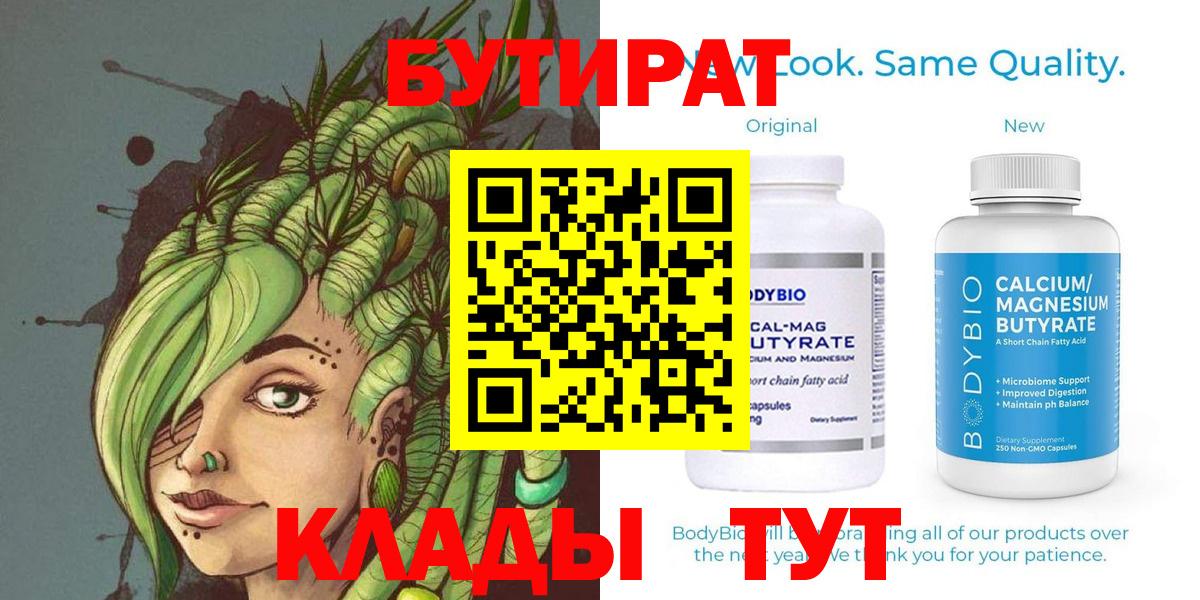 Верхняя Пышма  Бутират вода  Вход с VPN 