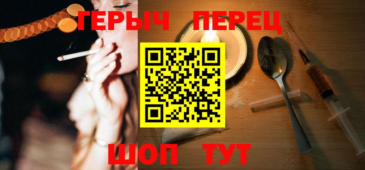 ГЕРОИН герыч  Вход с VPN  Героин  Верхняя Пышма 