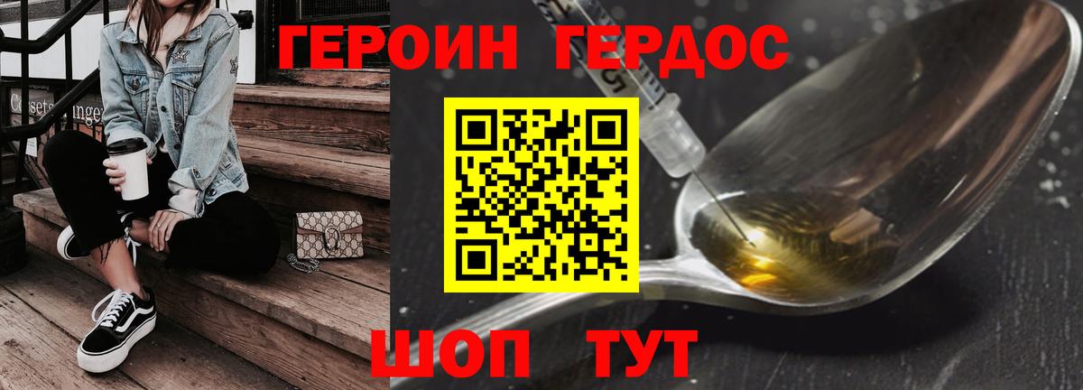 Героин белый Верхняя Пышма