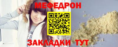 мефедрон мука Можга