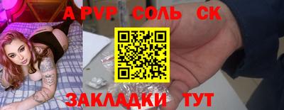 соль курить ск Наро-Фоминск