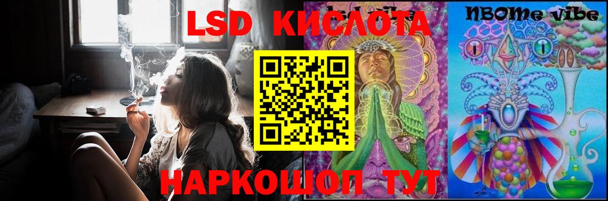 LSD-25 экстази кислота  LSD-25 экстази  hydra вход  Верхняя Пышма  ЛСД экстази ecstasy  Вход с VPN 