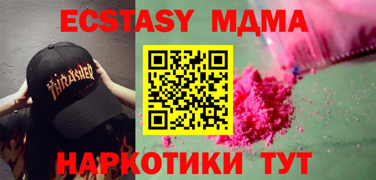 MDMA Molly  Вход с VPN  Верхняя Пышма  МДМА молли 