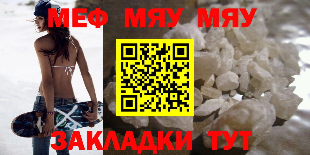 Верхняя Пышма  МЕФ 4 MMC  МЕФ кристаллы  Вход с VPN 
