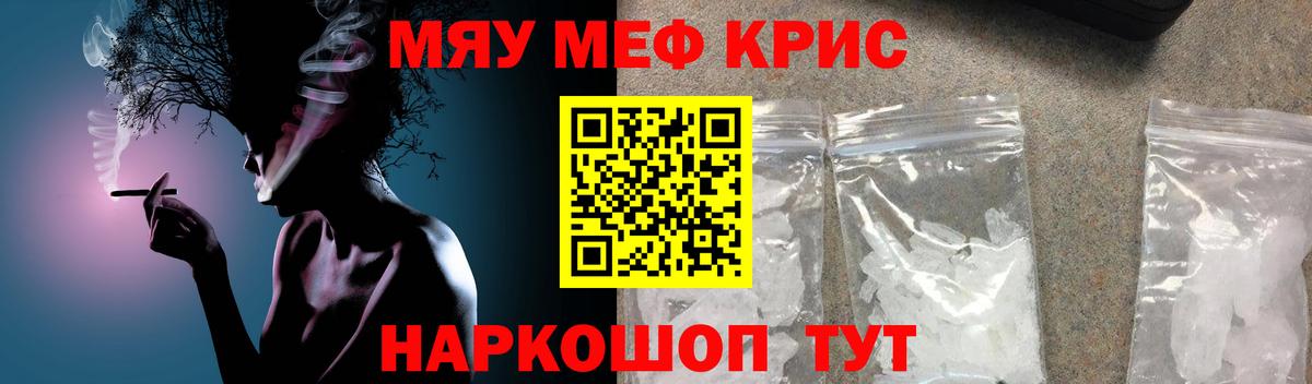 Меф мяу мяу мука Верхняя Пышма
