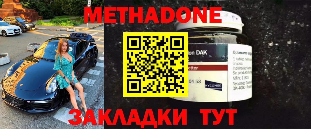 MEGA ссылка  Вход с VPN  Верхняя Пышма  Метадон methadone  Метадон кристалл 