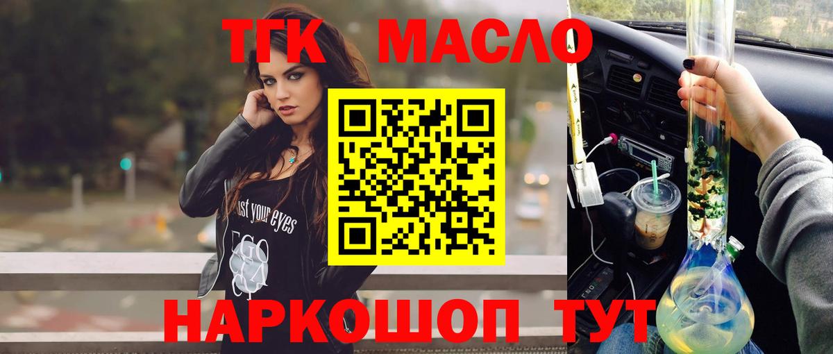ТГК вейп с тгк Верхняя Пышма